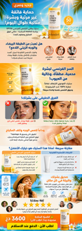 Stick Solaire Visage SPF50 – Haute Protection Invisible (20g)