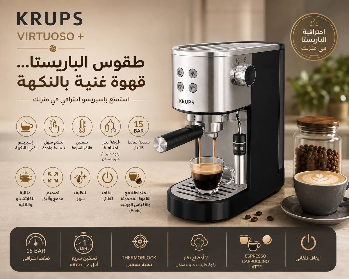 ماكينات القهوة – إسبريسو، كبسولات و3 في 1