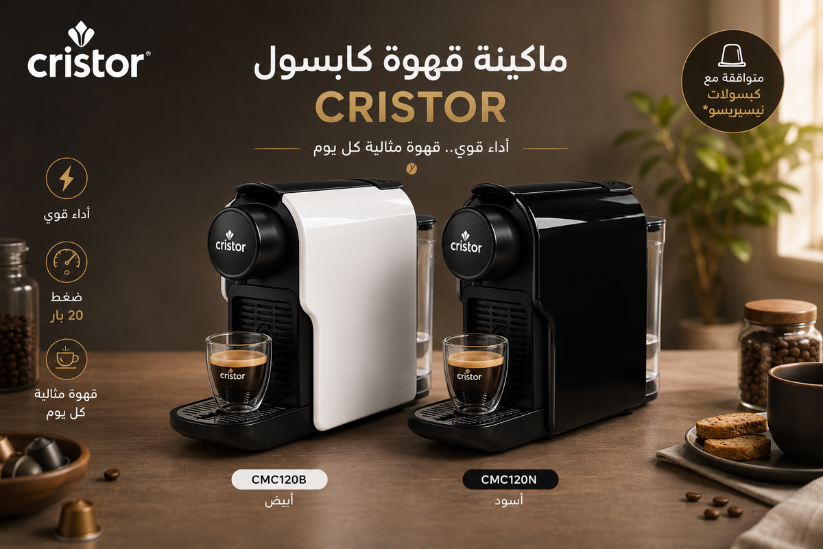 ماكينات القهوة – إسبريسو، كبسولات و3 في 1