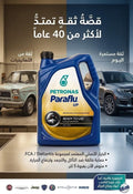 Liquide de Refroidissement PETRONAS Paraflu UP – Prêt à l'Emploi 5L