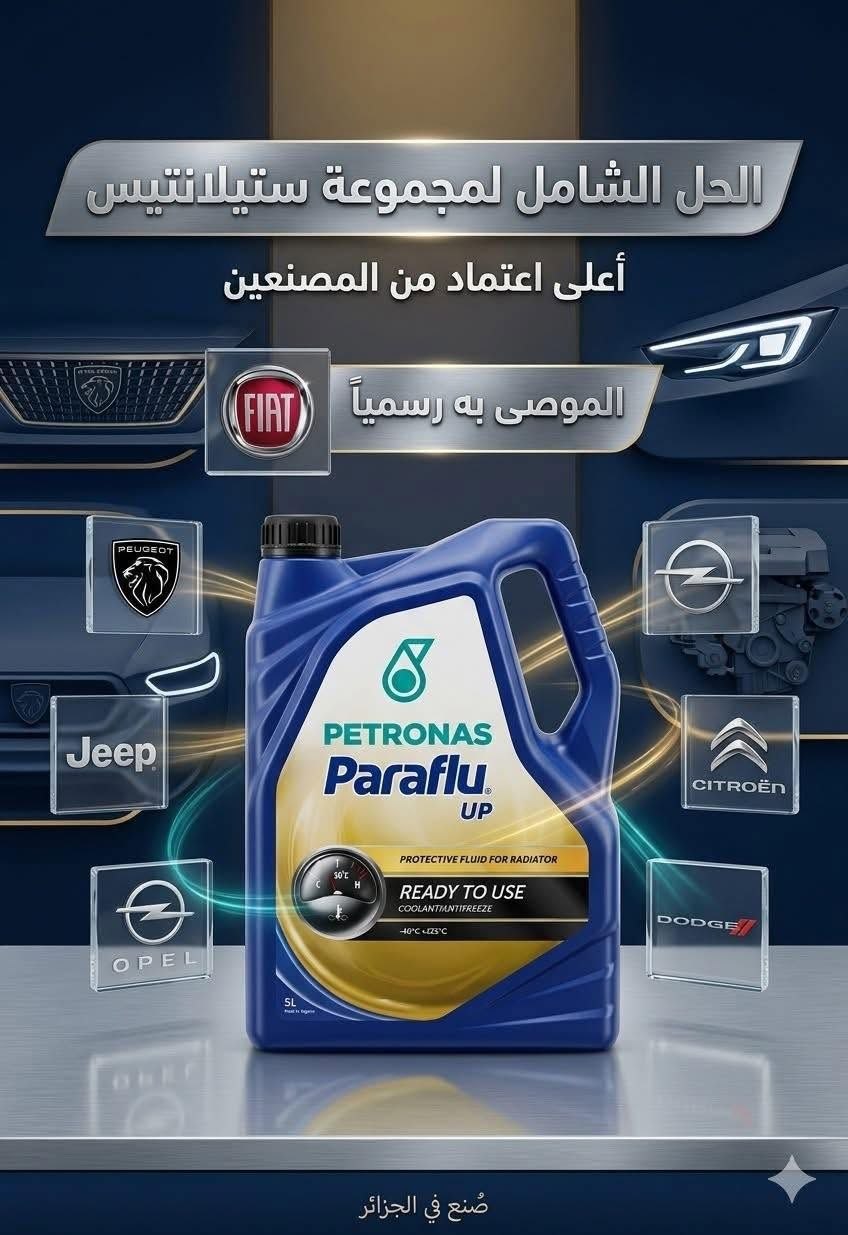 Liquide de Refroidissement PETRONAS Paraflu UP – Prêt à l'Emploi 5L