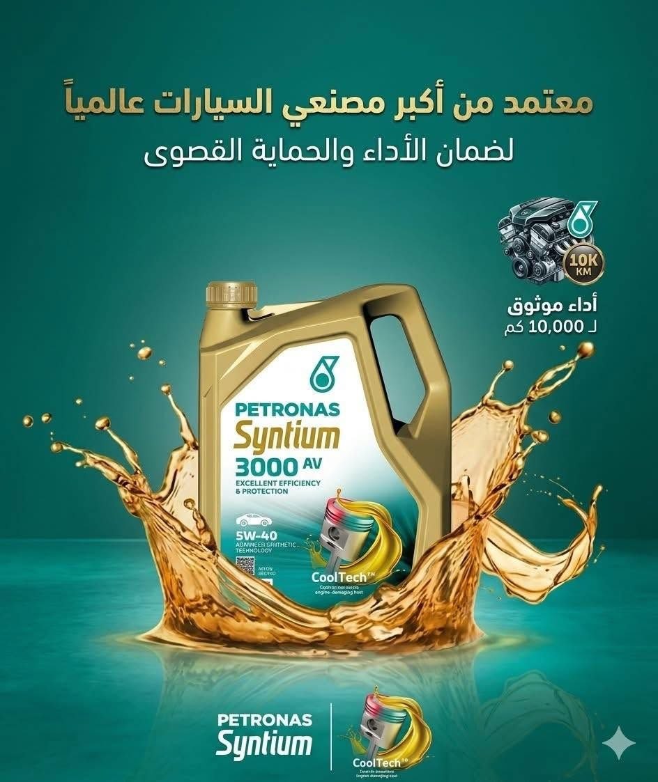 Huile Moteur PETRONAS Syntium